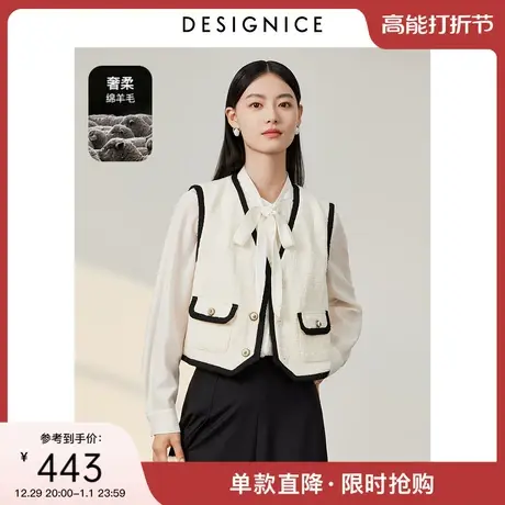 商场同款迪赛尼斯2024春季新款法式小香风上衣气质优雅羊毛马甲女商品大图