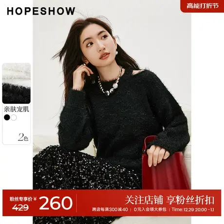 红袖设计感亮丝落肩镂空针织衫hopeshow2024春新款气质套头毛衣商品大图