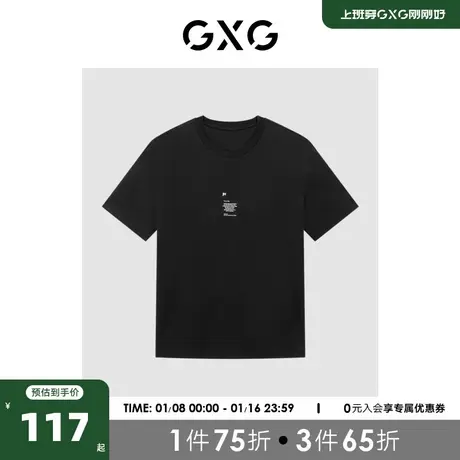 GXG男装 商场同款轻生活系列黑色短袖T恤水柔棉 2023年春季新品图片