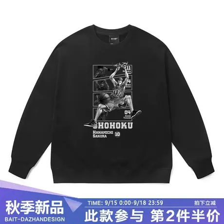 2023春秋新款卫衣男日系潮牌灌篮高手电影联名款长袖圆领薄款外套商品大图