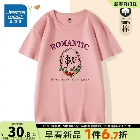 KC真维斯纯棉短袖T恤 2024春季新款圆领复古风印花薄款休闲上衣女商品大图