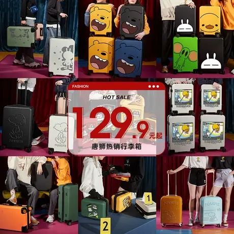【行李箱清仓】唐狮男女拉杆箱学生万向轮20/24寸登机箱结实耐用商品大图
