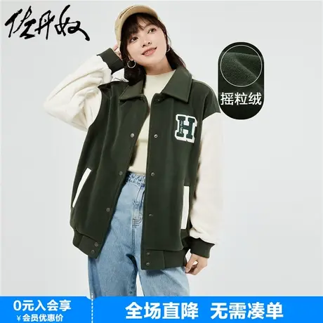佐丹奴棒球服女春夏摇粒绒字母毛巾绣撞色宽松翻领外套女13373884图片