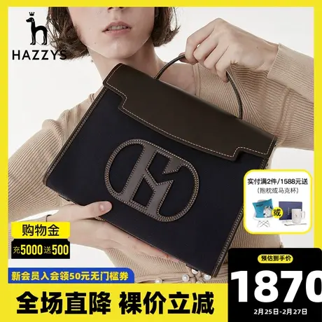 Hazzys哈吉斯秋季新款女士小方包休闲时尚手提包气质拎挎包商品大图