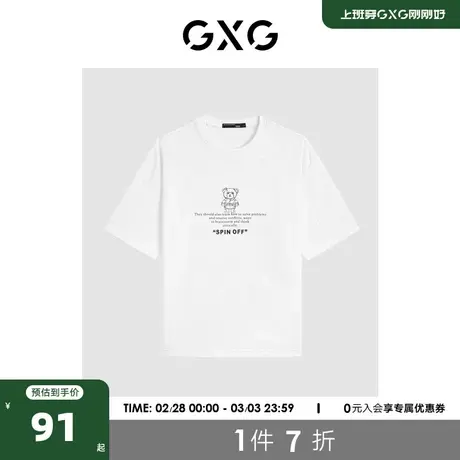 GXG男装 2024年夏季小熊印花情侣t恤简约休闲短袖t恤男商品大图
