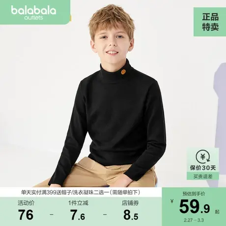 巴拉巴拉童装男童毛衣冬款儿童针织衫精美刺绣基础打底潮流毛衫图片