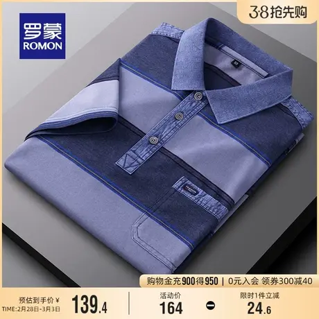 罗蒙男士时尚休闲撞色POLO衫2024夏季新款百搭条纹短袖翻领T恤男商品大图