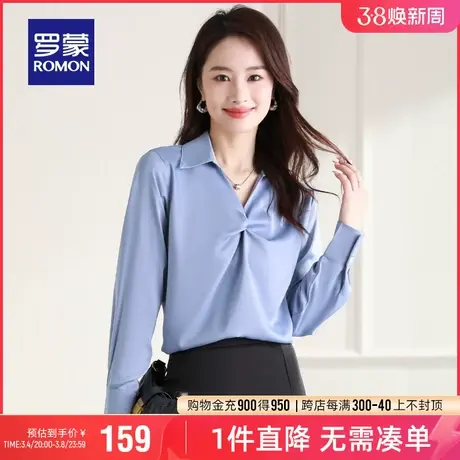 罗蒙女士休闲长袖衬衫2024春季新款商务知性职业气质百搭V领衬衣图片