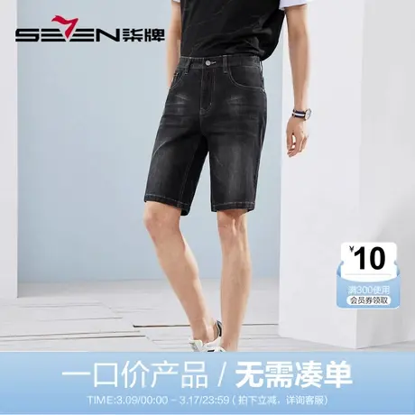 【清仓】柒牌牛仔短裤男冰藻泥夏季凉感时尚休闲猫须水洗直筒男裤商品大图