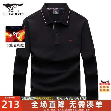 七匹狼长袖polo衫男士2024新款秋季休闲商务中年爸爸黑色翻领T恤图片
