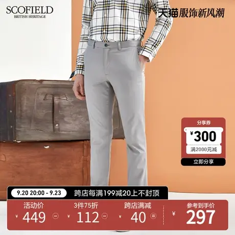 Scofield男装休闲裤男秋季修身直筒裤中腰弹力长裤青年百搭西裤商品大图
