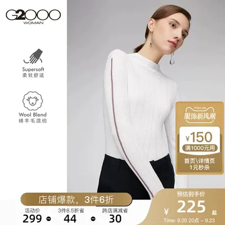 G2000螺纹针织小高领2023年秋冬新款亲肤温暖舒适毛衣图片