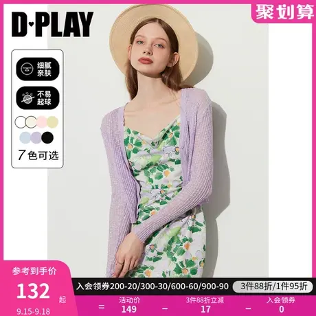 DPLAY2023新佰搭香芋紫波浪边短款长袖针织开衫慵懒感空调衫商品大图