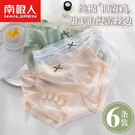 南极人内裤女士蕾丝性感无痕中腰纯棉抑菌档夏季薄款透气三角短裤商品大图