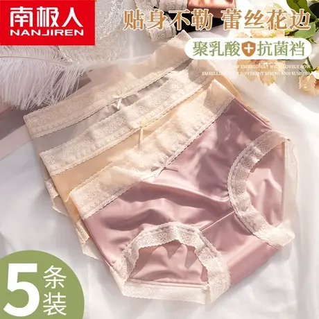 南极人内裤女士抑菌裆秋冬季中腰透气性感蕾丝花边少女生三角裤商品大图