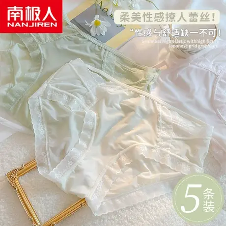 南极人女士内裤中腰夏季冰丝薄款底裤性感蕾丝透明女生裤衩短裤头图片