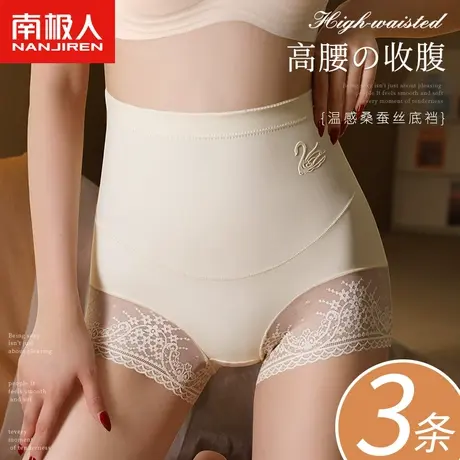 收腹内裤女士高腰收小肚子无痕性感蕾丝平角安全裤提臀塑腰美体裤图片