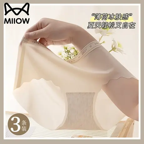 猫人冰丝内裤女中腰无痕5a抗菌纯棉裆提臀性感2023新款女生三角裤商品大图