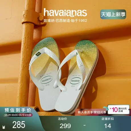 Havaianas哈唯纳BrasilFresh渐变色人字拖夏外穿夹脚平底拖鞋海边商品大图