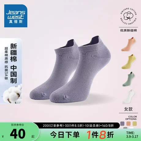 KB【四对装】真维斯女装短筒袜春夏季女士新疆棉3A抗菌短袜女袜子图片