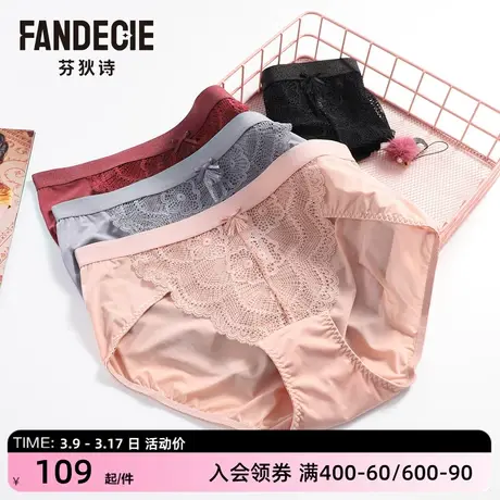 芬狄诗国风少女低腰内裤蕾丝国潮红色舒适包臀三角裤F300302图片