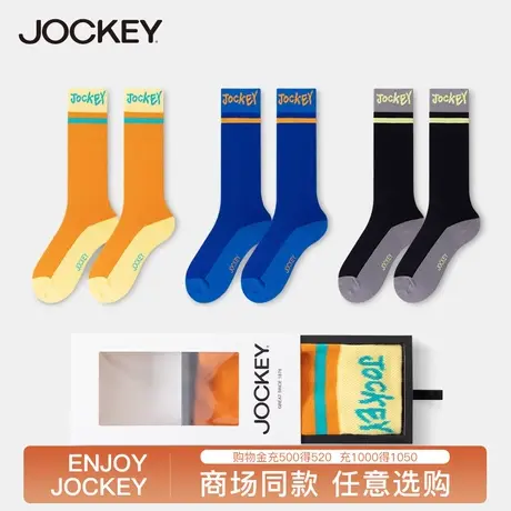 jockey拼色潮酷女袜运动排汗透气女士长筒袜礼盒装精梳棉无骨袜子图片