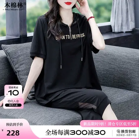 大码女装时尚洋气休闲运动套装中老年夏季短袖T恤时尚遮肉两件套图片