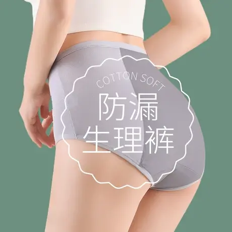 女士内裤三角短裤纯棉全棉无痕高腰收腹生理裤月经期大姨妈专用夏图片