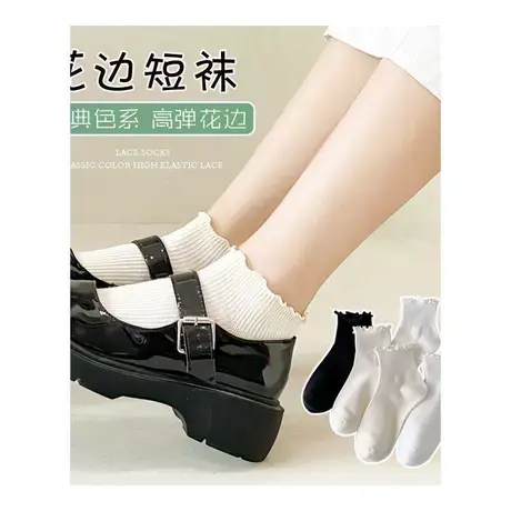 白色木耳边jk袜子女短筒棉袜春秋萝莉白色系氛围感花边袜日系百搭商品大图