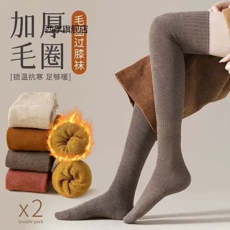 冬季加厚长筒袜过膝袜子女高筒保暖护膝袜毛圈大腿显瘦保暖加厚袜商品大图