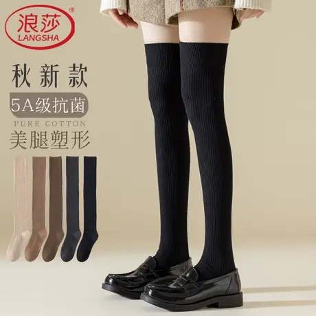 浪莎过膝袜长筒春秋袜子压力显瘦秋冬护膝盖长腿防滑大腿高筒纯棉商品大图