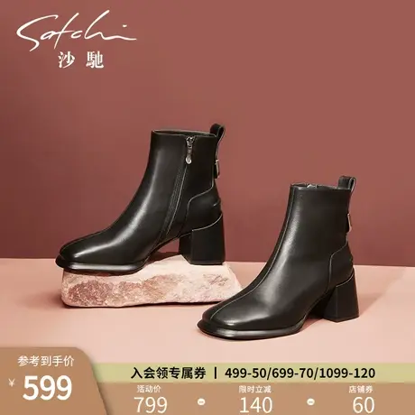 沙驰高跟鞋女2023年新款秋冬真皮时装女靴潮时尚粗跟方头短筒短靴图片