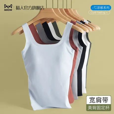 猫人冰丝方领吊带背心女内搭春夏免穿文胸宽肩带美背外穿打底上衣商品大图