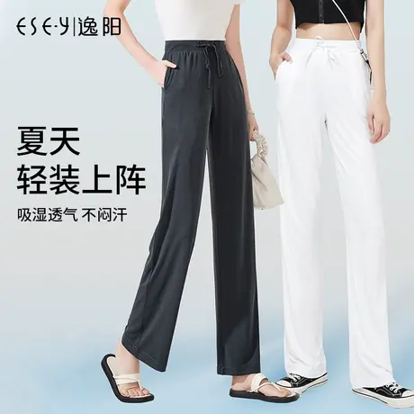 逸阳女裤2024夏季舒适莫代尔高腰冰爽顺垂拖地白色宽松直筒阔腿裤商品大图