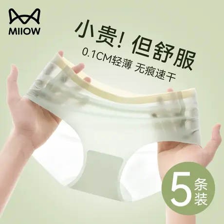 猫人冰丝内裤女士无痕超薄面膜裤夏季凉感透气中腰纯棉抑菌裆短裤商品大图