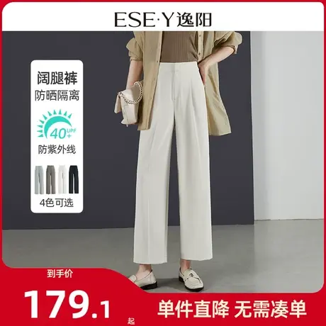 逸阳九分白色阔腿裤女春夏新款高腰垂感窄版宽松直筒休闲裤子0990商品大图