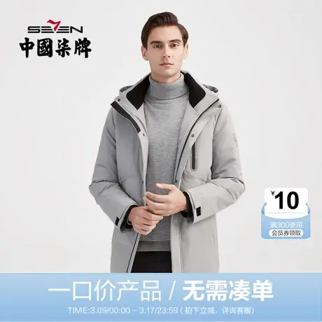 【清仓】柒牌羽绒服男时尚青年尼克服休闲帽领可拆卸兔毛内胆外套商品大图