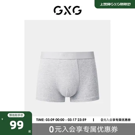 GXG男士内裤【3条装】纯棉透气内裤男平角裤男生裤衩短裤图片