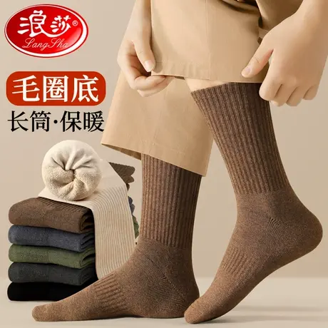 浪莎厚袜子男秋冬款纯棉中筒加绒加厚保暖毛圈冬天毛巾全棉长筒袜商品大图