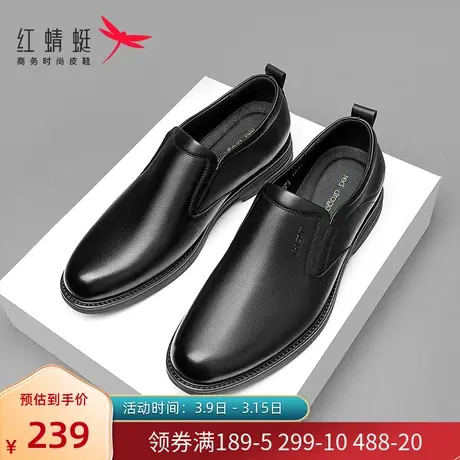 红蜻蜓皮鞋男真皮2021秋冬黑色男士商务正装休闲中老年人爸爸鞋子商品大图