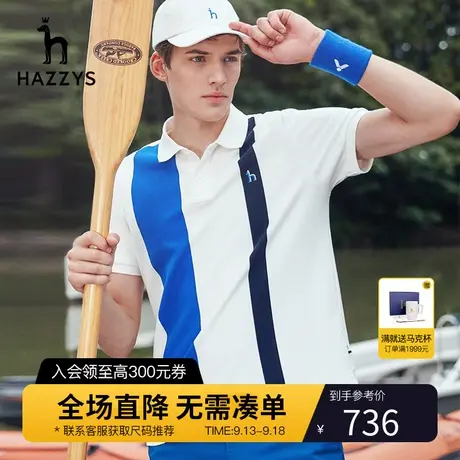 Hazzys哈吉斯夏季新款男装条纹POLO衫男士休闲短袖T恤衫宽松潮流商品大图