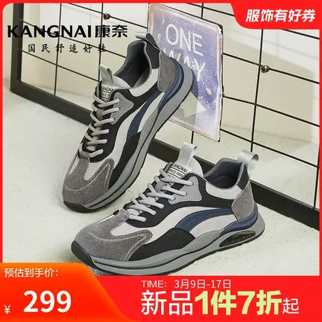 康奈男鞋官方正品春秋时尚运动舒适百搭户外休闲鞋办公室日常青年商品大图