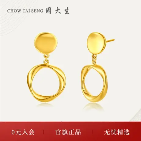 周大生黄金耳饰女足金耳环3D硬金耳钉莫比乌斯环ins风节日礼物商品大图