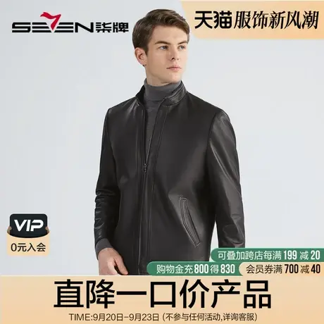 【羊皮革】柒牌男装立领皮衣秋冬2022新款时尚潮流黑色皮夹克外套图片