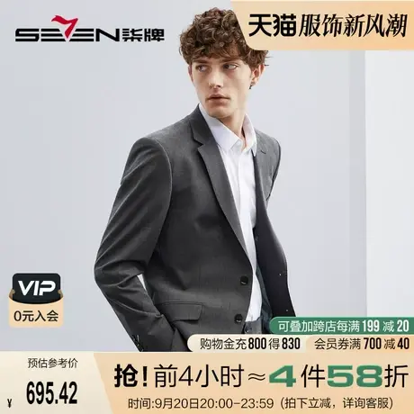 【零染】柒牌西服套装男春季2023新款商务职业正装色纺西服两件套图片