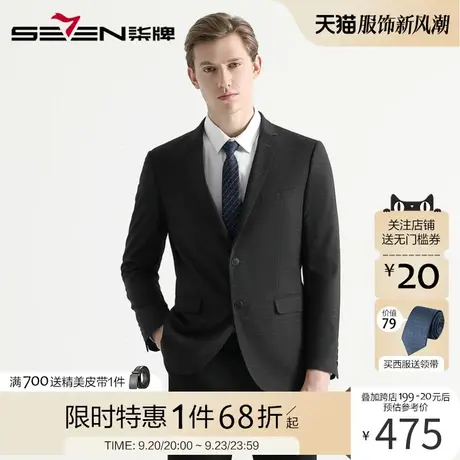 柒牌男装西服商务休闲暗纹男士修身西装韩版显瘦青年单西外套w图片
