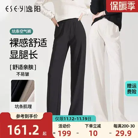 逸阳白色阔腿裤女2023年新款初秋季高腰休闲显瘦宽松直筒长裤子商品大图
