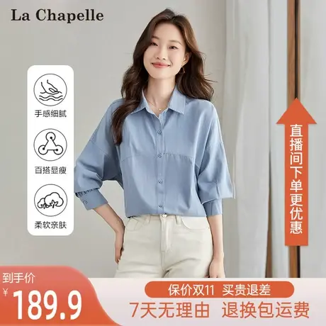 拉夏贝尔衬衫女长袖2023秋装新款精致通勤上衣宽松显瘦纯棉衬衣薄商品大图