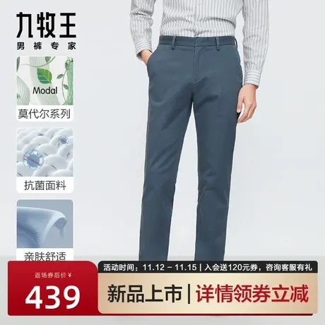 [含莫代尔抗菌]九牧王男装休闲裤2023秋冬新品商务办公保暖裤子男商品大图