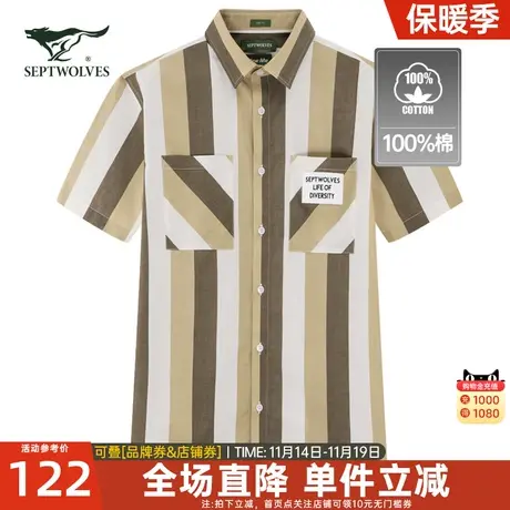 七匹狼短袖衬衫男装2023夏季新款条纹休闲宽松纯棉工装短袖衬衣图片